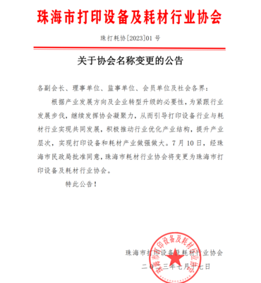 灵科超声波技术 驱动打印设备与耗材行业协同发展